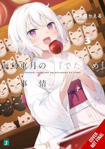 The BS Situation of Tougetsu Umidori, Vol. 3 (light novel) (Volume 3)