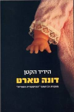 הידיד הקטן