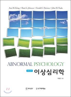 Ideal psychology
