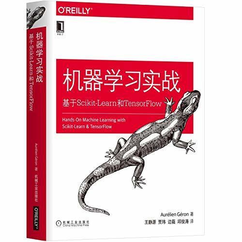 Machine Learning Adventures: Based on Scikit-Learn and TensorFlow