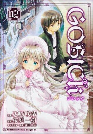 GOSICK―ゴシック―(2) (ドラゴンコミックスエイジ)