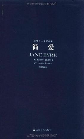 简•爱