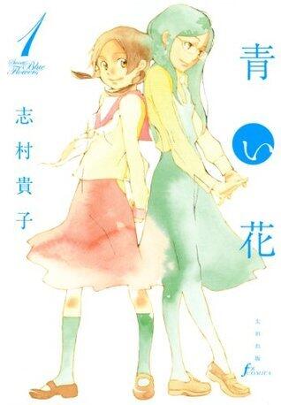 青い花 1