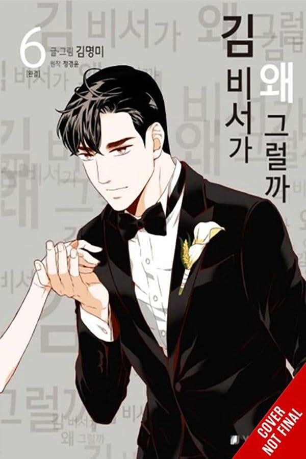 What's Wrong with Secretary Kim?, Vol. 6 (Volume 6)