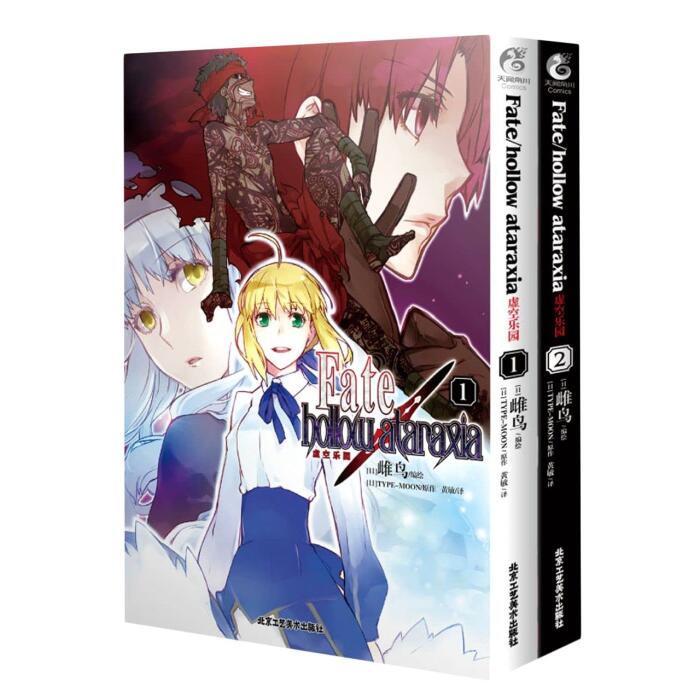 Fate/hollow ataraxia