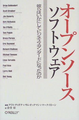 Ōpunsōsu Sofutowea: Karera Wa Ikanishite Bijinesu Sutandādo Ni Nattanoka