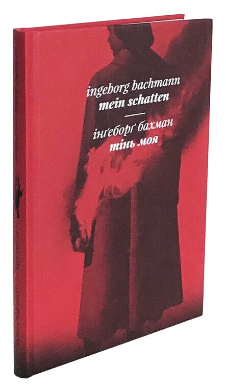 mein schatten / моя тінь