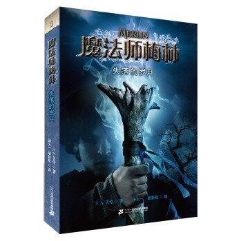 The Lost Years of Merlin the magician 1