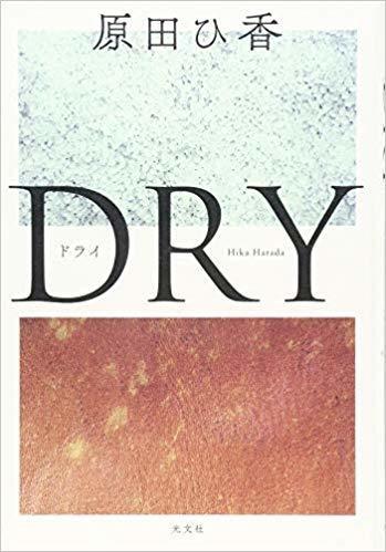 DRY