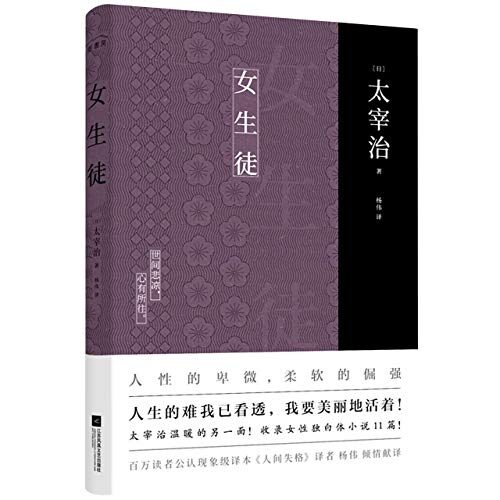 女生徒