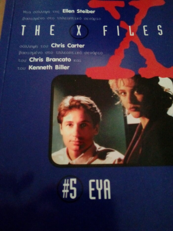 The X-Files: Εύα #5 - Η αλήθεια βρίσκεται εκεί έξω