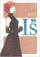 I"s Kanzenban, #10