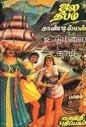 ஜல தீபம்