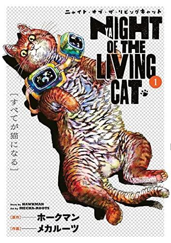 Nyaight of the living cat n.1