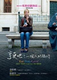 Eat, Pray, Love: One Woman's Search for Everything Across Italy, India and Indonesia