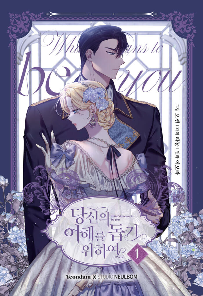What It Means to Be You [Manhwa]