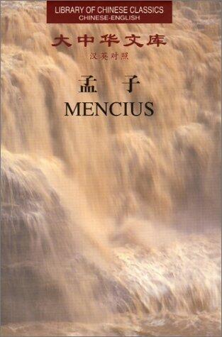 Mencius