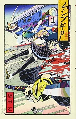 mushi bugyo 1