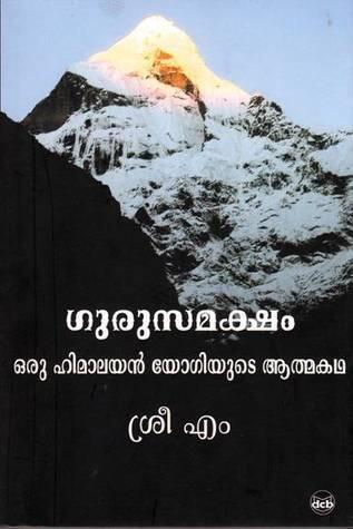 Gurusamaksham: Oru Himalayan Yogiyude Athmakatha - Autobiography of Sri M