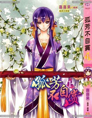 Gu Fang Bu Zi Shang,  Vol.1