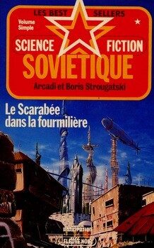 Le Scarabée dans la fourmilière