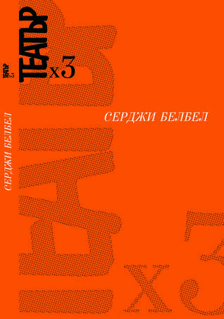 След дъжда, Времето на Планк, В Тоскана