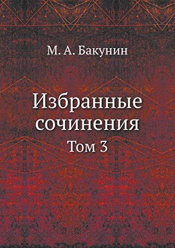 Избранные сочинения: Том 3