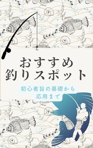 Complete Guide to Ajing at Tateyama Breakwater Timing and Ultimate Jighead Techniques Revealed: Tateyama Ajing Practical Method Mastered from Beginners to Advanced Users