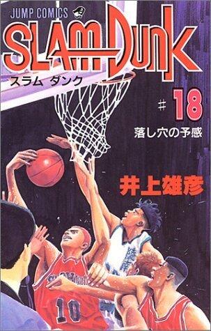 SLAM DUNK 18