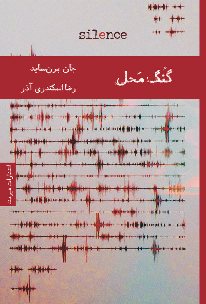 گنگ محل