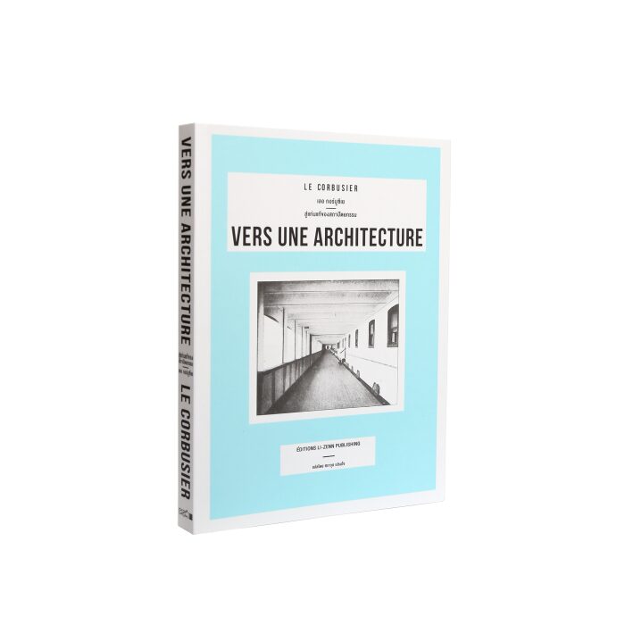 สู่แก่นแท้ของสถาปัตยกรรม Vers Une Architecture