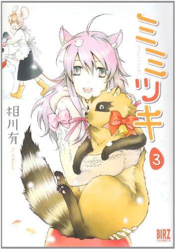 ミミツキ 3