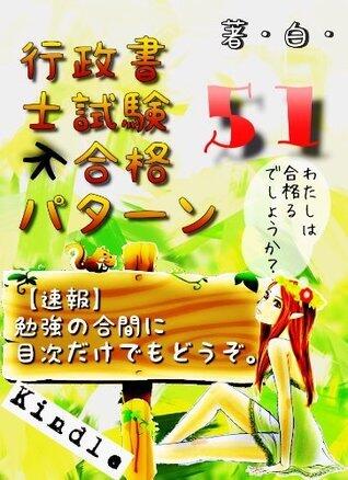 watasiwaukarudesyoukagyouseisyosisikennfugoukakupatanngojyuuiti