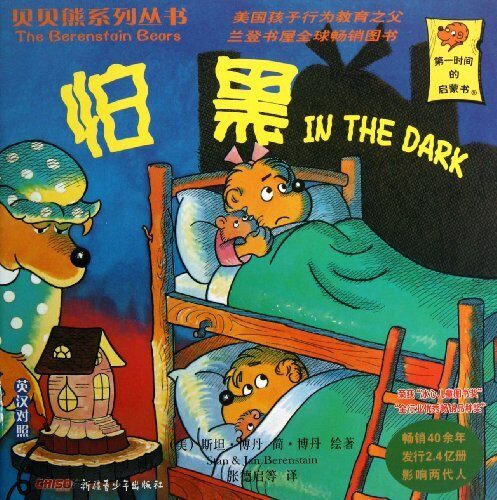 In the Dark