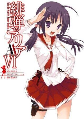 漫画 緋弾のアリアAA