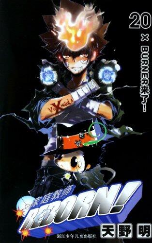 Hitman Reborn 20: X BURNER is Coming