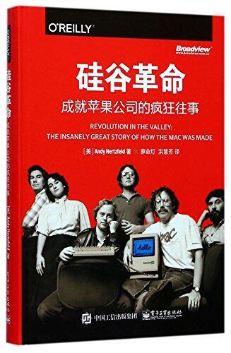 Revolution in The Valley: The Insanely Great Story of How the Mac Was Made