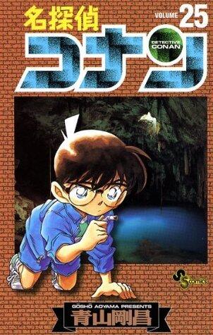 名探偵コナン 25 [Meitantei Conan 25]