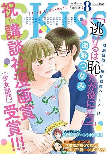 ＥＫｉｓｓ 2015年8月号[2015年6月25日発売] [雑誌]