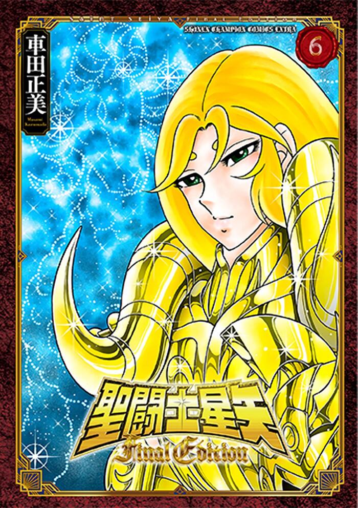 聖闘士星矢 Final Edition 6