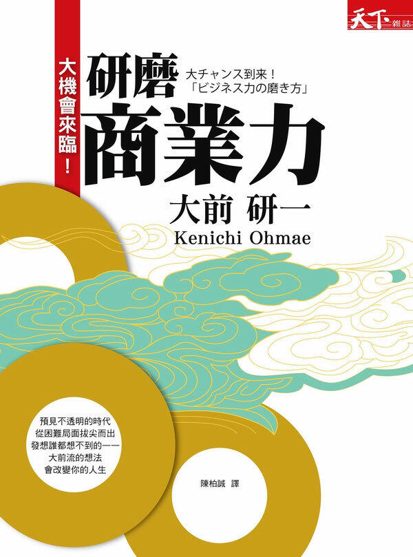 研磨商業力