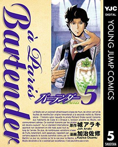 Bartender バーテンダー a Paris 5