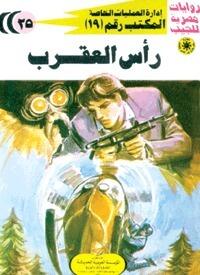 المكتب رقم 19