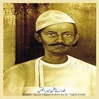 Mir Babar Ali Anis