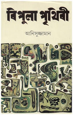 প্রথম পন্থিবিদ