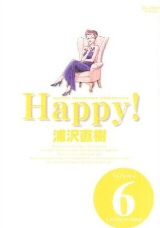 Happy! 〔完全版〕 6