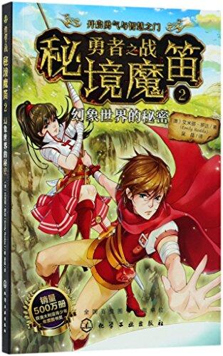 Deltora quest 2: the isle of illusion