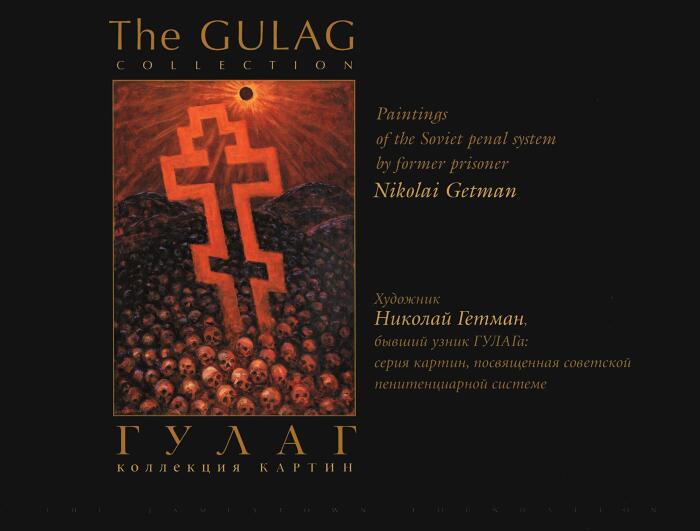 The Gulag Collection; Paintings of the Soviet Penal System by Former Prisoner Nikolai German