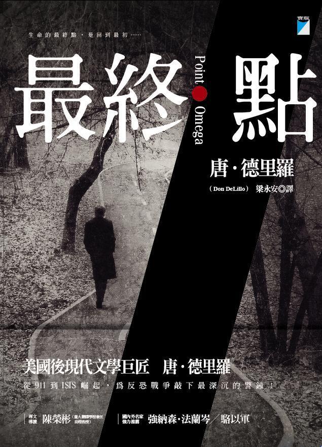 最終點