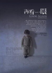 再看一眼